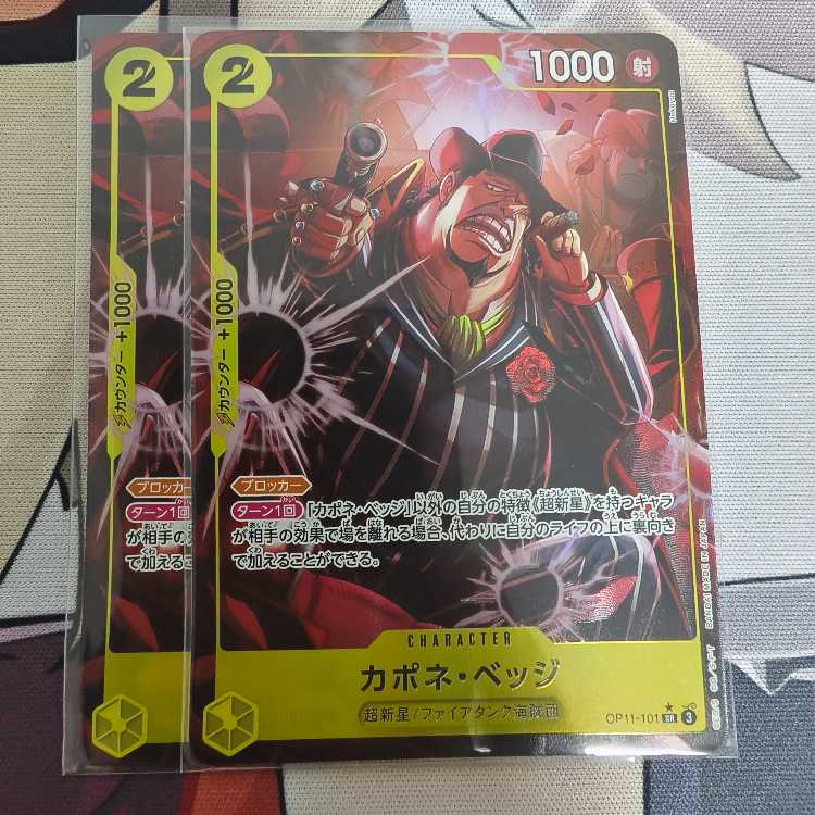 Capone Vedge (parallel) P-SR OP11-101