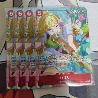 ひばり(パラレル) P-SR OP11-010