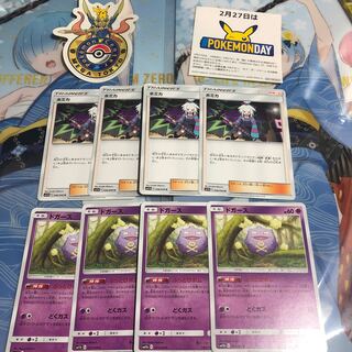 【50円引き】ホミカ&ぶっとびドガース