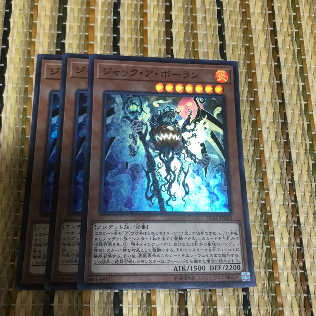 マドレース ジャック・ア・ボーラン SR