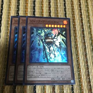 マドレース ジャック・ア・ボーラン SR