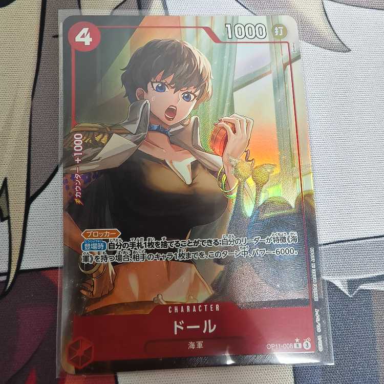 ドール(パラレル) P-R OP11-008