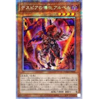 翼　デスピアの導化 アルベル 25th 3枚セット 翼 デスピアの導化 アルベル 25th 3枚セット 遊戯王 デスピアの