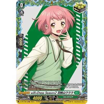 will+DressSeason2 feather Mountain Ulala [FR] {D-PR/482} [Stoikeia