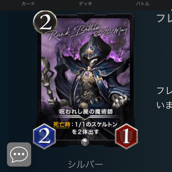 呪われし屍の魔術師 Lv15(ランバト5月限定)