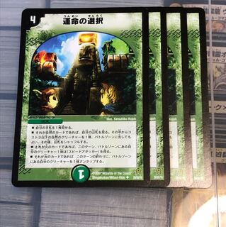 超次元デドダムホール 運命の選択