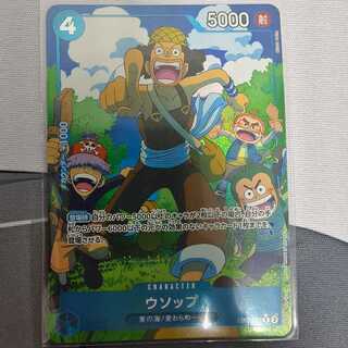 ウソップ(パラレル) P-R EB02-022