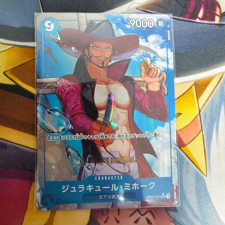 ジュラキュール・ミホーク(パラレル)(PRB) P-SR OP01-070