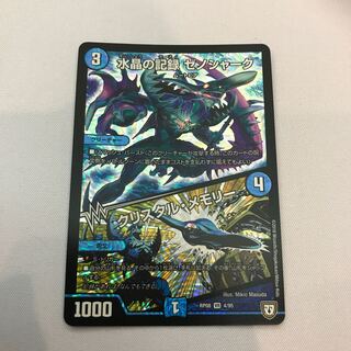 水晶の記録 ゼノシャーク｜クリスタル・メモリー