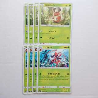 コロトック 進化ライン セット オルタージェネシス