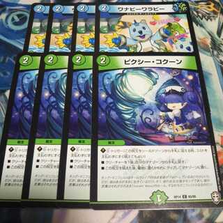 ピクシー・コクーン　ワナビーワラビー