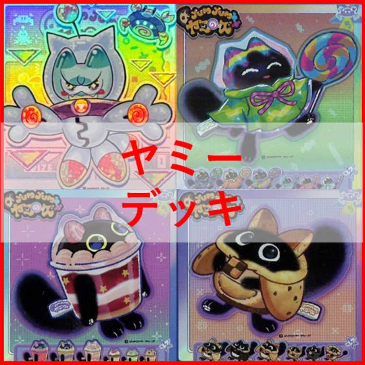 遊戯王　閃刀姫 ヤミー　本格構築済み デッキ　S:Pリトルナイト 武力の軍奏 遊戯王 閃刀姫 ヤミー 本格構築済み デッキ S:Pリトルナイト