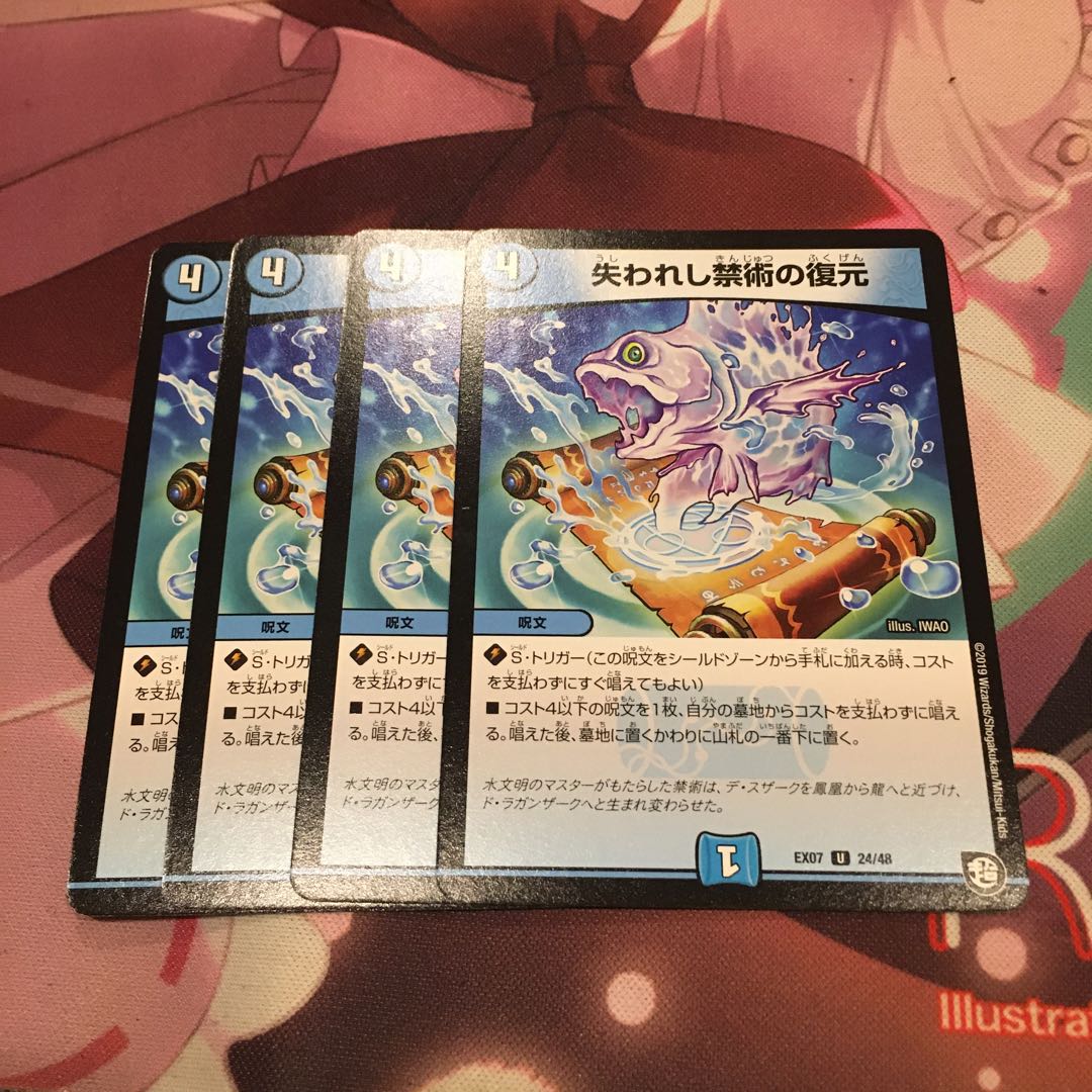 失われし禁術の復元