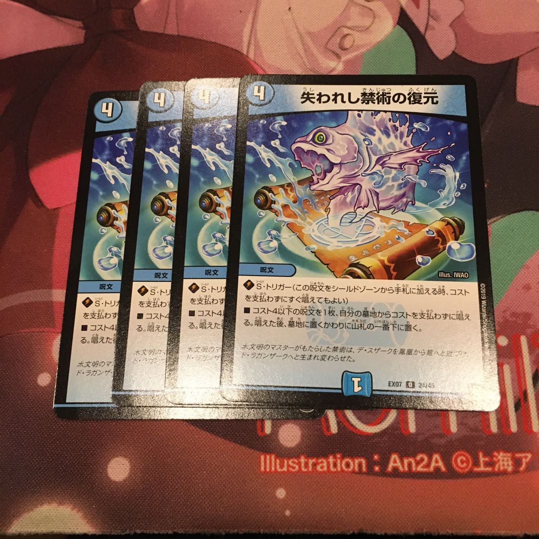 失われし禁術の復元