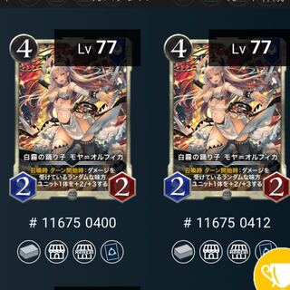 【2枚セット】白霧の踊り子 モヤ＝オルフィカ