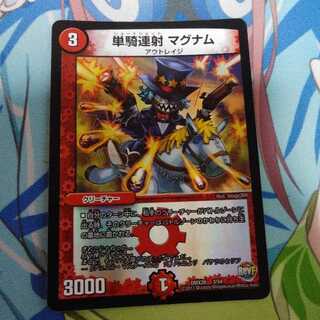 専用　単騎連射 マグナム