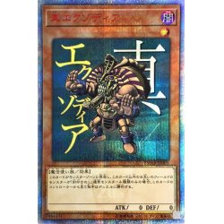 [Condition A-] (Unopened) True Exodia [20th Secret] {YMAB-JP001} [Monster