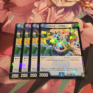 ワナビーワラビー　ホイル