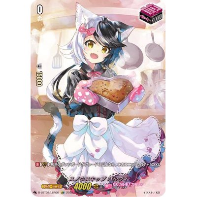 Snowskip Palvi [LSR] {D-LBT02/LSR06} [Lyrical Monasterio