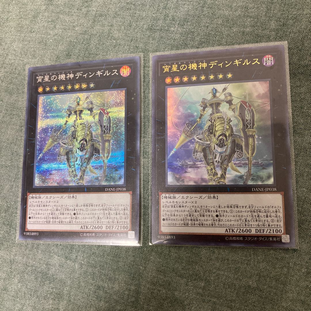 宵星の機神ディンギルス SE