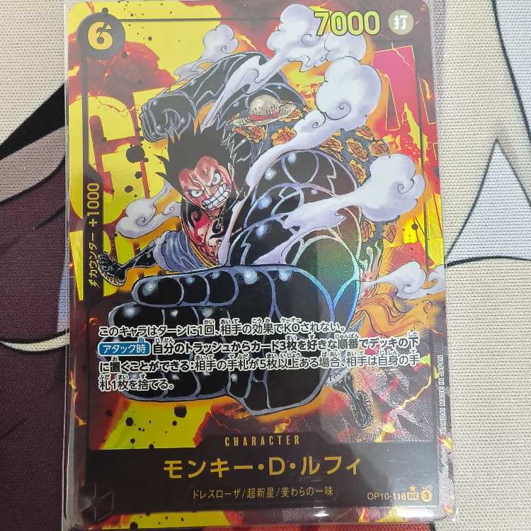 モンキー・D・ルフィ(パラレル) P-SEC OP10-118