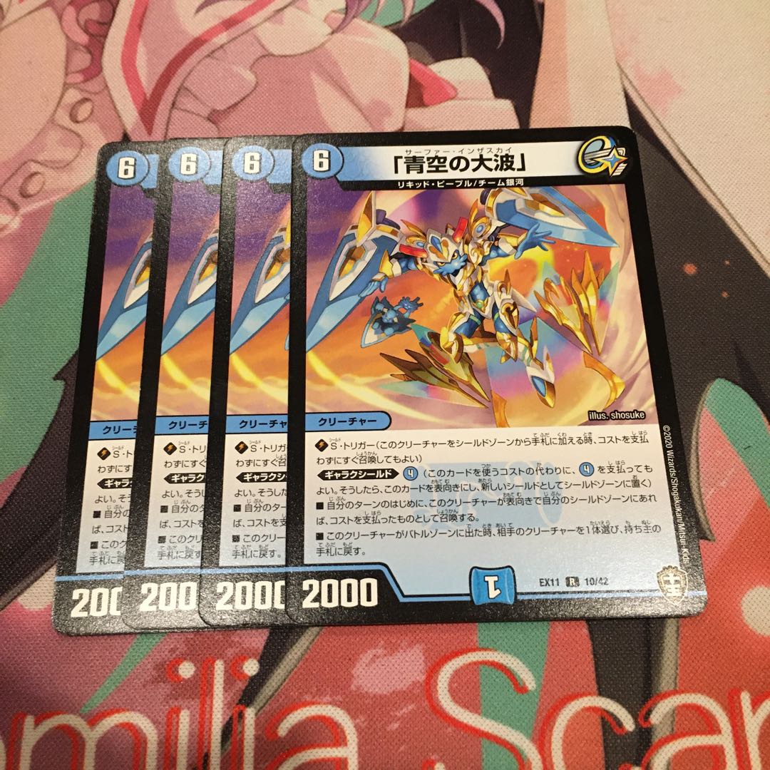 「青空の大波」