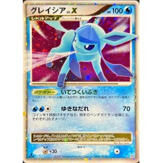 PSA10】グレイシアLV.X <1st> (-) {-} [-]
