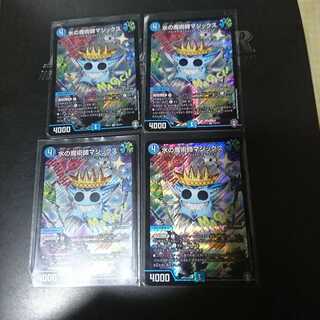 水の魔術師マジックス