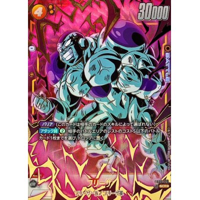 状態A-〕フリーザ(パラレル)【SCR☆】{FB05-120}の通販 カードラッシュ 