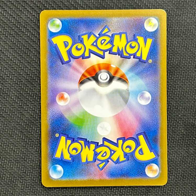 ナンジャモのハラバリーex SAR 125/100