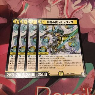 制御の翼 オリオティス