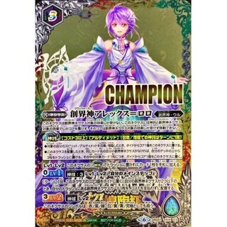 [Condition A-] (2020/6) Creation God Alex-Lolo (Batspy Championship 2019 - Psychic Glimmering Cup -) [XX] {BS51-XX03}
