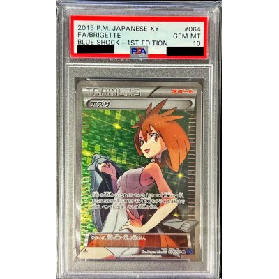 アズサ　sr　psa10　ポケモンカード PSA10 アズサ SR