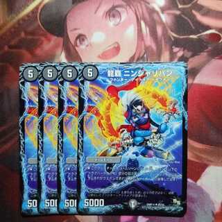 20 discount for followers!　Ryuha Ninjarivan 4 pieces