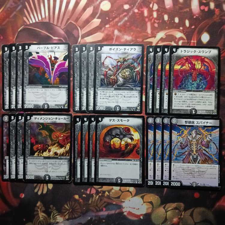 20 discount for followers! DUEMA Yami Civilization Cards Collective Sale Set of 24 Cards