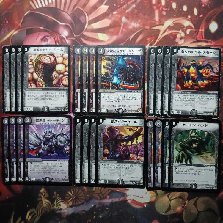 20 discount for followers!　DUEMA Yami Civilization Cards Collective Sale Set of 24 Cards