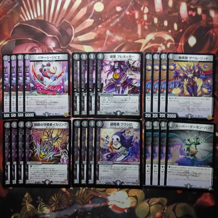 20 discount for followers!　DUEMA Yami Civilization Cards Collective Sale Set of 24 Cards