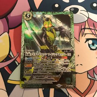 陽ノ下　光　様専用 1枚