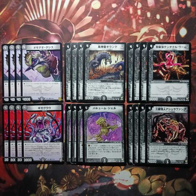 20 discount for followers!　DUEMA Yami Civilization Cards Collective Sale Set of 24 Cards