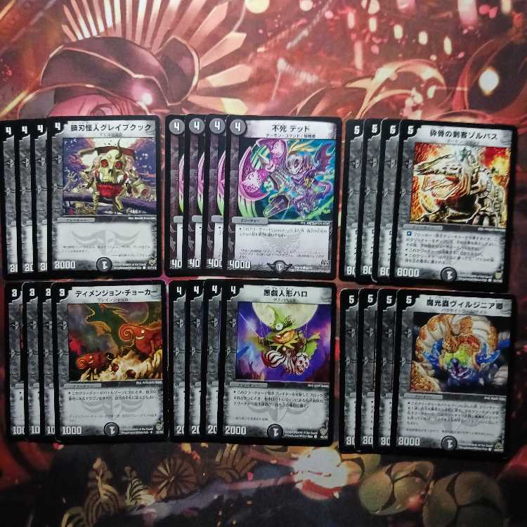 20 discount for followers!　DUEMA Yami Civilization Cards Collective Sale Set of 24 Cards