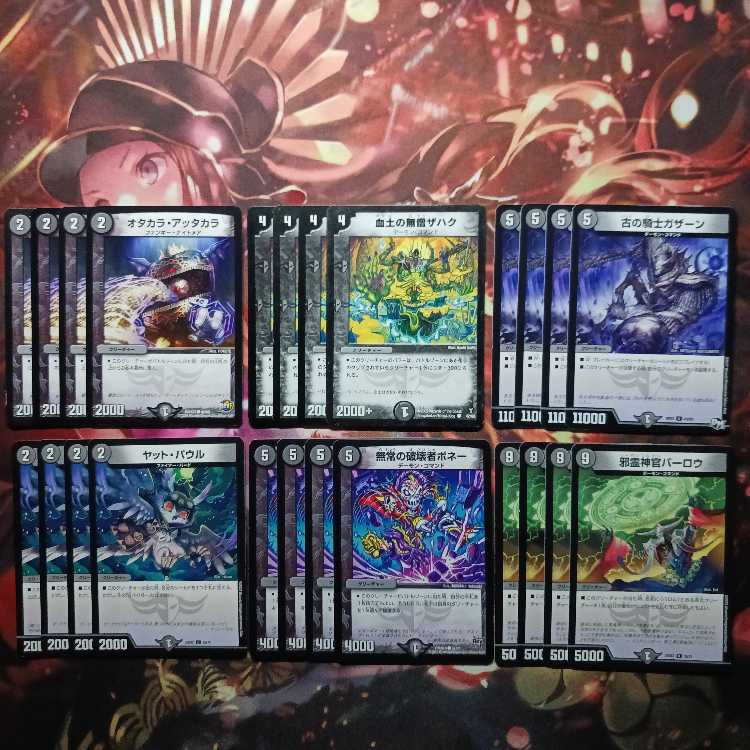 20 discount for followers! DUEMA Yami Civilization Cards Collective Sale Set of 24 Cards