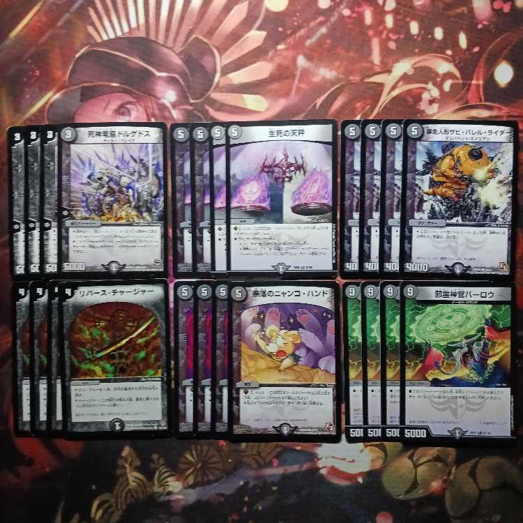 20 discount for followers!　DUEMA Yami Civilization Cards Collective Sale Set of 24 Cards