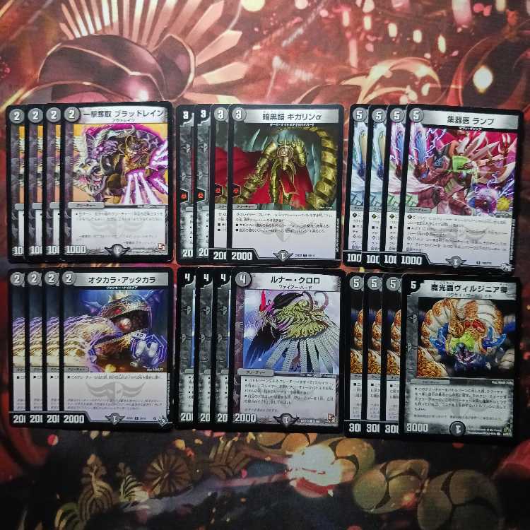 デュエルマスターズカード闇文明まとめ売り