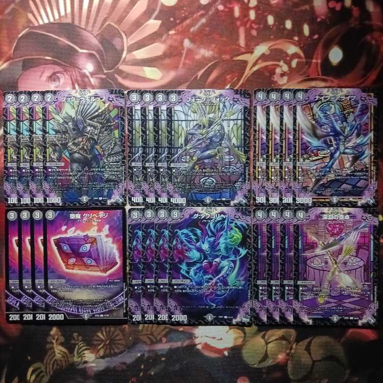 20 discount for followers!　DUEMA Yami Civilization Cards Collective Sale Set of 24 Cards