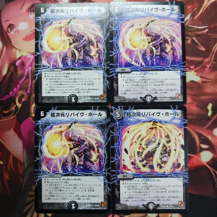 20 discount for followers!　Psychic Dimension Revive Hall 4pcs