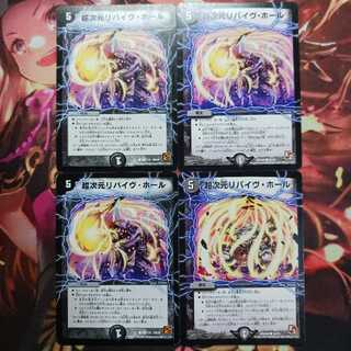 20 discount for followers! Psychic Dimension Revive Hall 4pcs