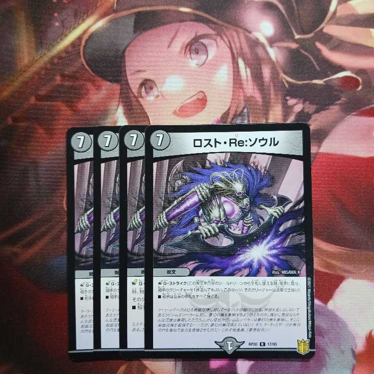 20 discount for followers!　DisappearRe:Soul 4 copies