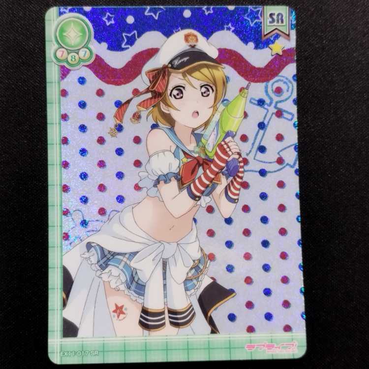 Used item Love Live! School Idol Collection KOIZUMI Kayo EX11-017 SR