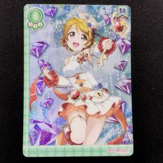 中古品 ラブライブ!スクールアイドルコレクション 小泉花陽 EX11-026 SR