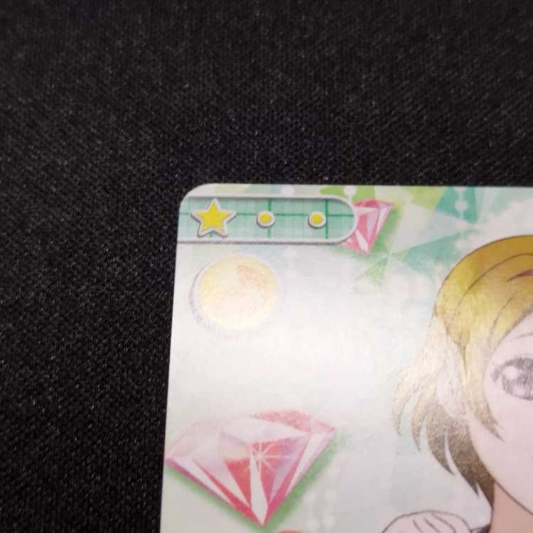 中古品 ラブライブ!スクールアイドルコレクション 小泉花陽 EX11-026 SR